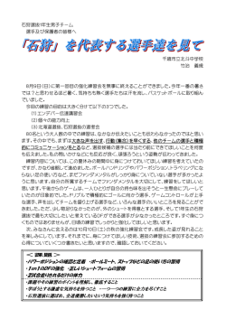 ・パワーポジションの確認と定着 ・ボールミート、ストップなどの足の使い方