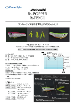 ランカーサイズを引きずり出すポジションとは