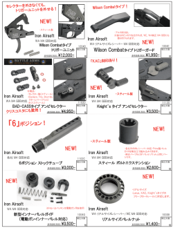 「6」ポジション！ NEW! NEW! NEW! NEW! NEW! NEW! NEW!