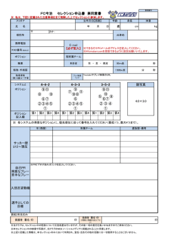 PDFファイル（印刷＆記入用ダウンロード）