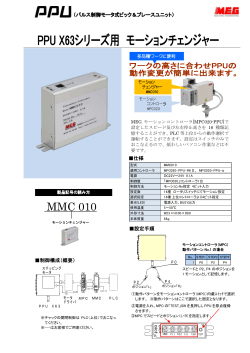 MMC 010
