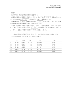 ｢電気と資格の広場｣ http://cgi.din.or.jp/~goukaku/ 【問題 1】 次の文章は