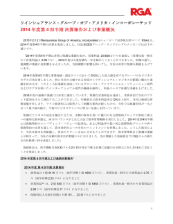 詳しくはこちら - Reinsurance Group of America