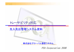 詳細資料 - 株式会社ネクサス