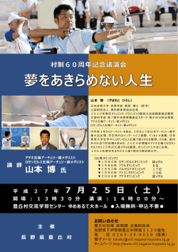 講演会ご案内