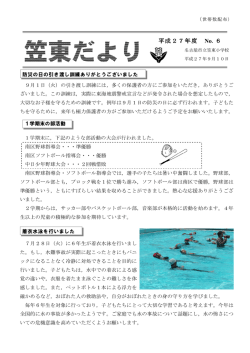平成27年度 No．6