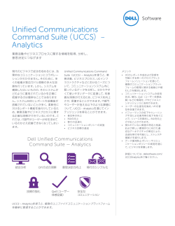 Unified Communications Command Suite - Analytics