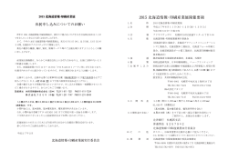 2"ー5 才藝海道情報・印刷産業展