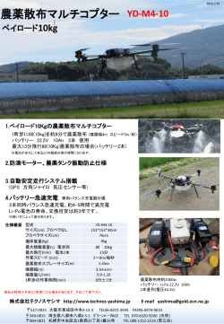 YD-M4-10 - （株）テクノスヤシマ