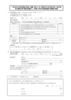 小型車両系建設機械 小型車両系建設機械