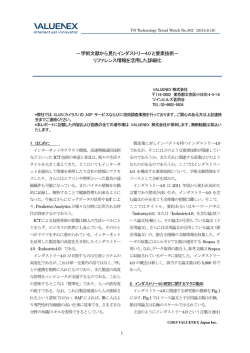 －学術文献から見たインダストリー4.0 と要素技術
