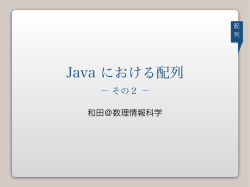 int[ ] x = { 1, 2, 3, 4, 5 }