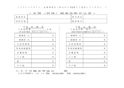 ＜ 定 期 （ 特 殊 ） 健 康 診 断 申 込 書 ＞