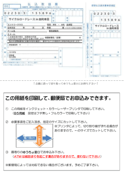 郵便振替用紙見本がダウンロードできます（PDF）
