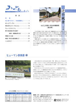 山之上街道と旧古井郵便局 (森山町) 真