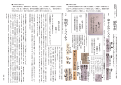 り江戸時イゼの関所手形 江戸幕府が治安維持のために設置した交通