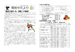 H27.10月