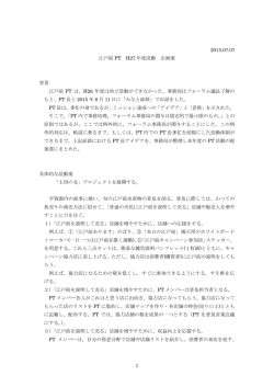 資料3－6