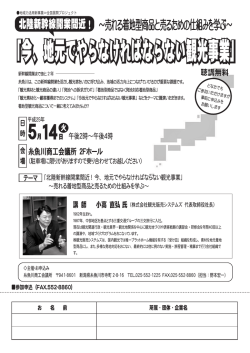 詳細PDFをダウンロード