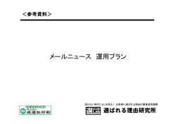 資料を見る