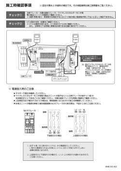 35_8M8 365 003 電力検出ﾕﾆｯﾄCT取付 簡易説明書A4表面