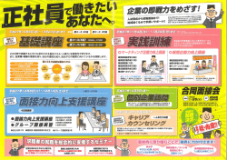 資料をダウンロードする（PDF：828KB）