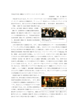 講演会には多くの同窓生や現役教員・ 学生が参加した 交流会で乾杯の