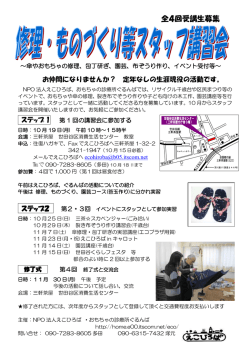 世田谷区生涯現役推進提案型補助事業 全5回受講生募集