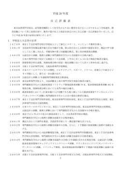 自己評価表
