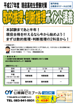 本試験まであと半年！ 現役合格を叶えるなら今から始めよう！ まずは数