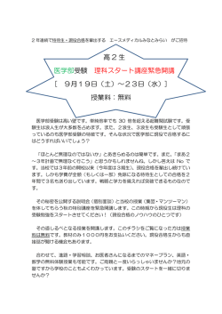 詳細＆お申込書 - エースメディカルみなとみらい