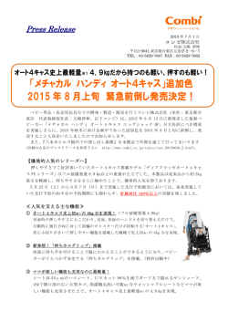 詳しくは、こちらをご覧下さい。