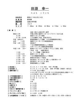 プロフィールダウンロード