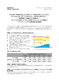 ヨドバシカメラ様全店、ビックカメラ様全店