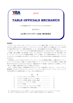 （詳細版）〔PDF - 山口県バスケットボール協会