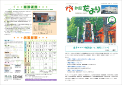 医事課長 今村修仁 - 社会保険 仲原病院