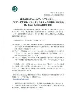 株式会社丸仁ホールディ ングスに対し、