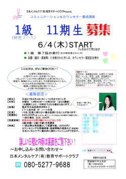 ・本多 聰子 ・浅野 智弘 ・高木 志保 ・島谷 仁 ・安永