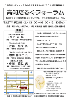 ・水上 元 氏 ・岩井 喜代仁 氏 ・市川 岳仁 氏 ・近藤 恒夫 氏