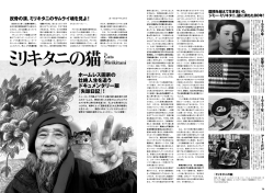 ホームレス画家の 壮絶人生を追う ドキュメンタリー版 『失踪日記』!