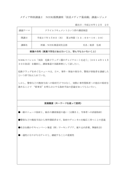 レジュメはこちら
