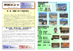 学校だより - 宇治市立小・中学校のページ