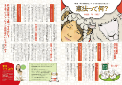 今さら聞けない? ナ でみよう ! 学ん