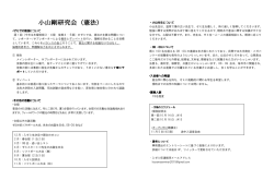 小山剛研究会（憲法）