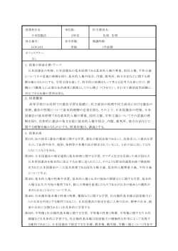 日本国憲法 (KOK101-1)