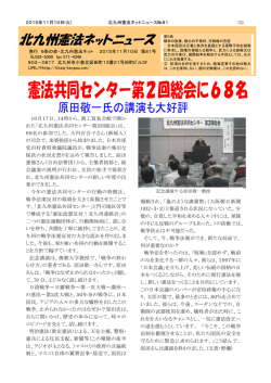 N81 - 9条の会・北九州憲法ネット