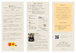憲法カフェ_151006 - K.cafe｜未来への貢献プロジェクト