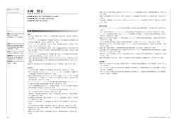 山﨑 将文 - 京都橘大学