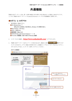 1．共通機能 - 第一法規 税務・会計データベース