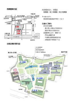 南陽園案内図 浴風会構内案内図
